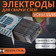 Электроды УОНИ 13/55  d-3 3кг