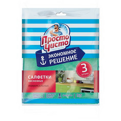Салфетки вискозные 3шт 