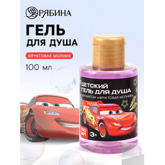 Гель д/душа детский «Машинка», фруктовая молния, 100 мл